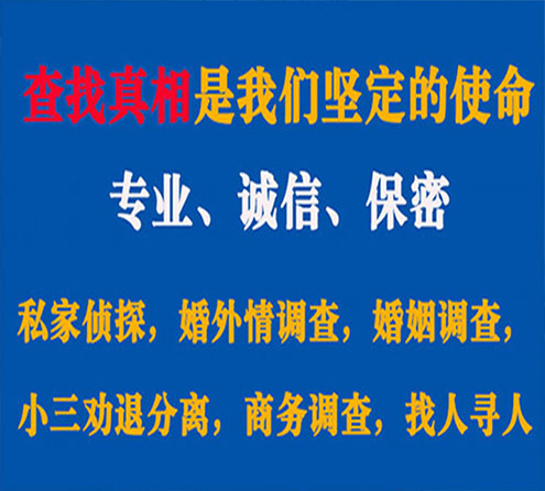 关于右江敏探调查事务所